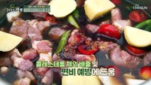 몸 관리에 철저한 주인공! 염증 타파 요리 법