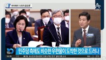 추미애의 ‘신천지 음모론’