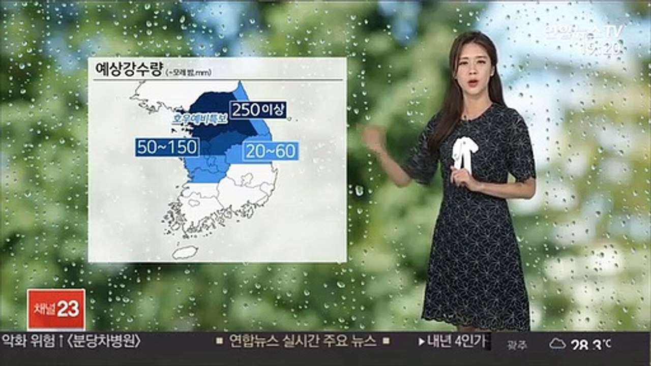 [날씨] 중부 다시 장맛비 시작…모레까지 250㎜ 이상