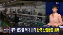 김주하 앵커가 전하는 7월 31일 종합뉴스 주요뉴스