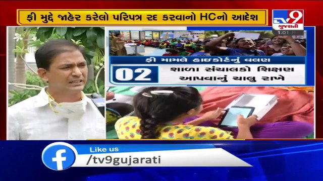 HC revokes no fees for online classes close in state's circular, parents allege political conspiracy