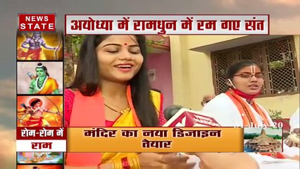 Madhya Pradesh: राम मंदिर शिलान्यास को लेकर भक्तों में उत्साह