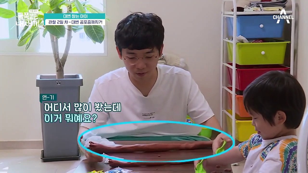 ♨"똥 냄새나! 무서워"♨ 계속되는 배변 압박에 결국 눈물까지 흘리는 금쪽이