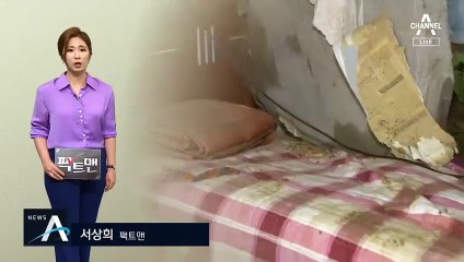 [팩트맨]‘천재지변’ 집 수리비는 누가 낼까?