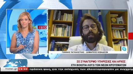 Ο Δήμαρχος Λιβαδειάς για την διαχείριση των κρουσμάτων στη Δαύλεια