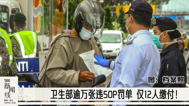 《988新闻线》：2020年07月31日