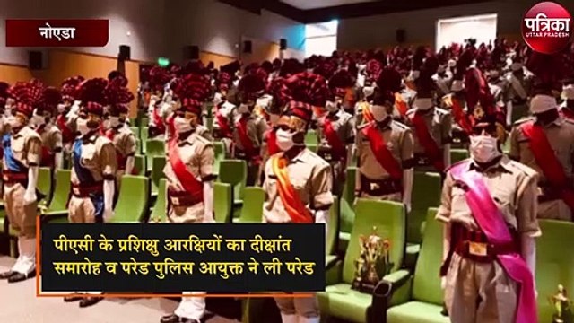 PAC Trainee - पुलिस आयुक्त ने ली पीएसी के प्रशिक्षु आरक्षियों की परेड
