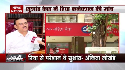 Sushant Singh case: देखें सुशांत केस के वकील का Exclusive Interview