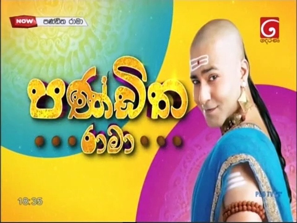 Panditha Rama (347) - 31-07-2020 - video Dailymotion