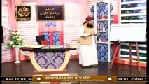 Quran Suniye Aur Sunaiye | Qurbani Se Mutaliq Aham Ahkam | 31st July 2020 | ARY Qtv