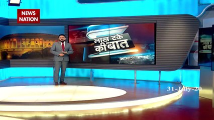 Lakh Take ki baat: LAC पर पीछे हटने के लिए तैयार नहीं चीन, 35000 जवान सिखाएंगे सबक