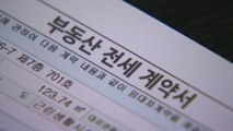 월세로 전환 때도 상한 5% 지켜야!...새 임대차법 이렇게! / YTN