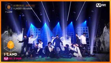 [6회] 네 번째 테스트_최후의 12인 ♬I&credible_I-LANDER
