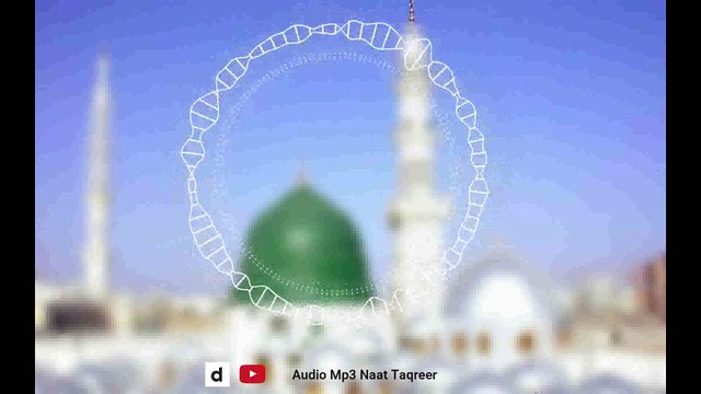8D Naat || Meri Ulfat Madine Se || Sharif Raza Pali || Audio Mp3 Naat Taqreer