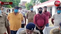 पुलिस ने एक बड़े धोखेबाज़ गिरोह का किया खुलासा