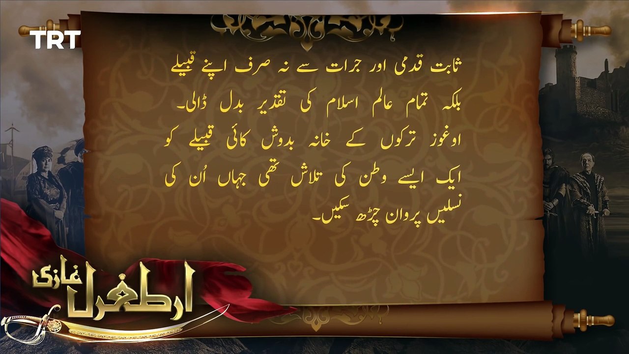Ertugrul Ghazi Urdu _ Episode 14 _ Season 1 ( 1080 X 1920 )