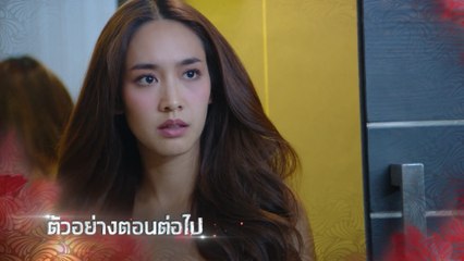 ตัวอย่าง สองนรี EP.11 | 1 ส.ค.63 | Ch7HD