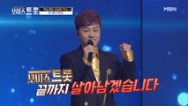 김학도 아들 인생 2회차급 트롯 실력?! 9살 민준이의 '천년바위'♩