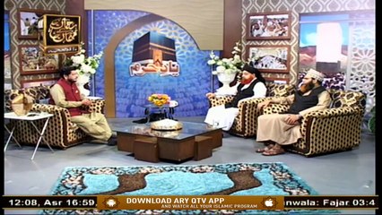 Yaad e Haram | Hajj 2020 | 31st July 2020 | ARY Qtv