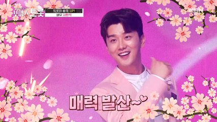 반올림 '욱이'가 트롯신사♡로 변신? 서현석 '사랑을 한번 해보고 싶어요'♪