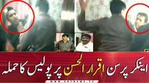 Anchor Person Iqrar Ul Hassan attack by Police in Hyderabad