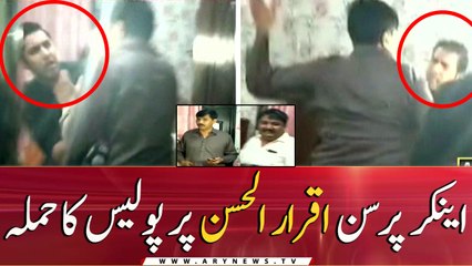Anchor Person Iqrar Ul Hassan attack by Police in Hyderabad