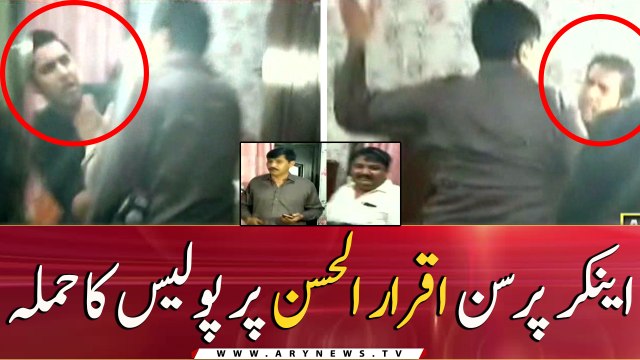 Anchor Person Iqrar Ul Hassan attack by Police in Hyderabad