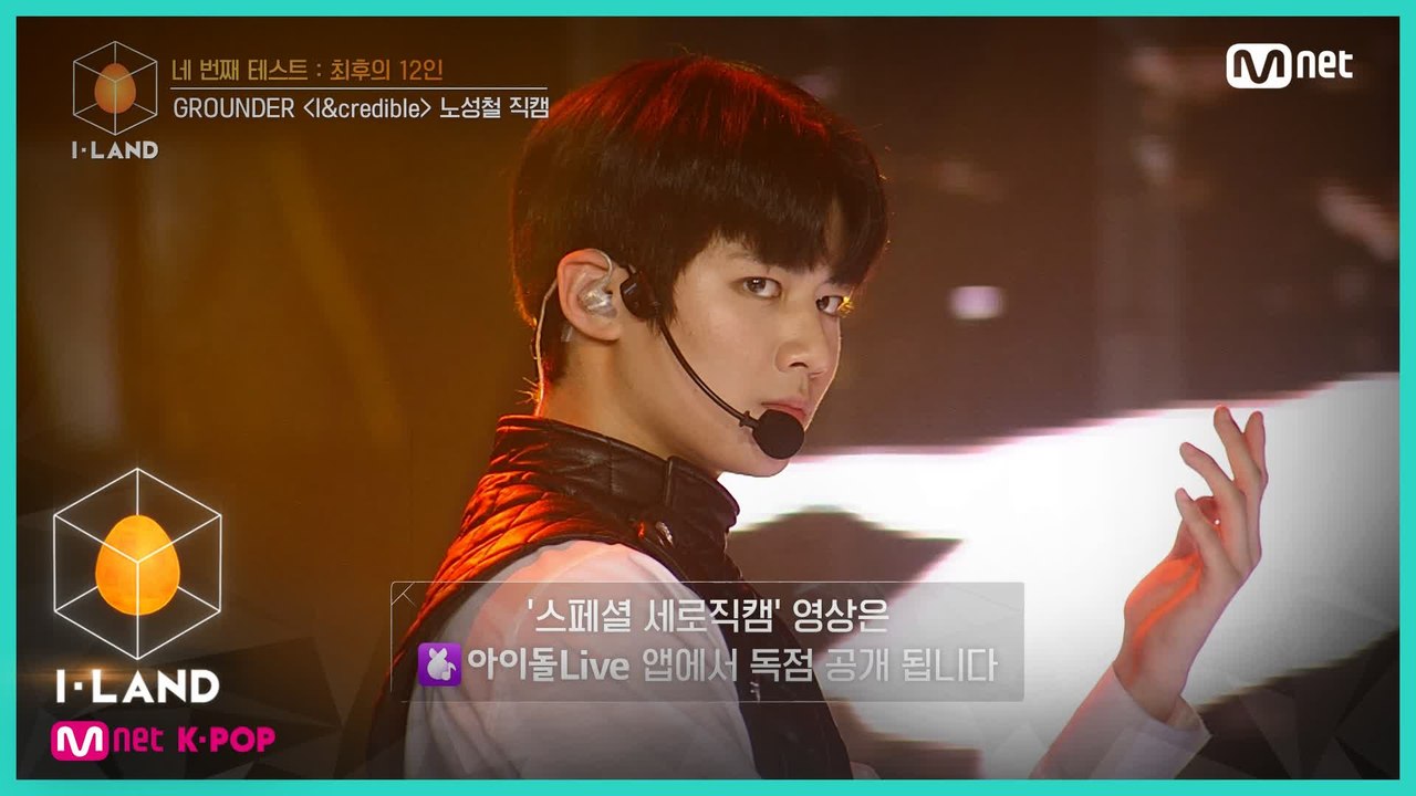 [직캠] 아이컨택 l 노성철 ♬I&credible @네 번째 테스트 (GROUNDER)