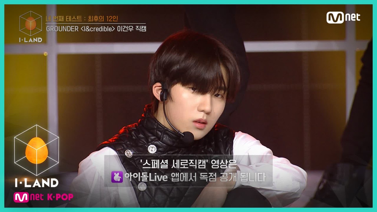 [직캠] 아이컨택 l 이건우 ♬I&credible @네 번째 테스트 (GROUNDER)