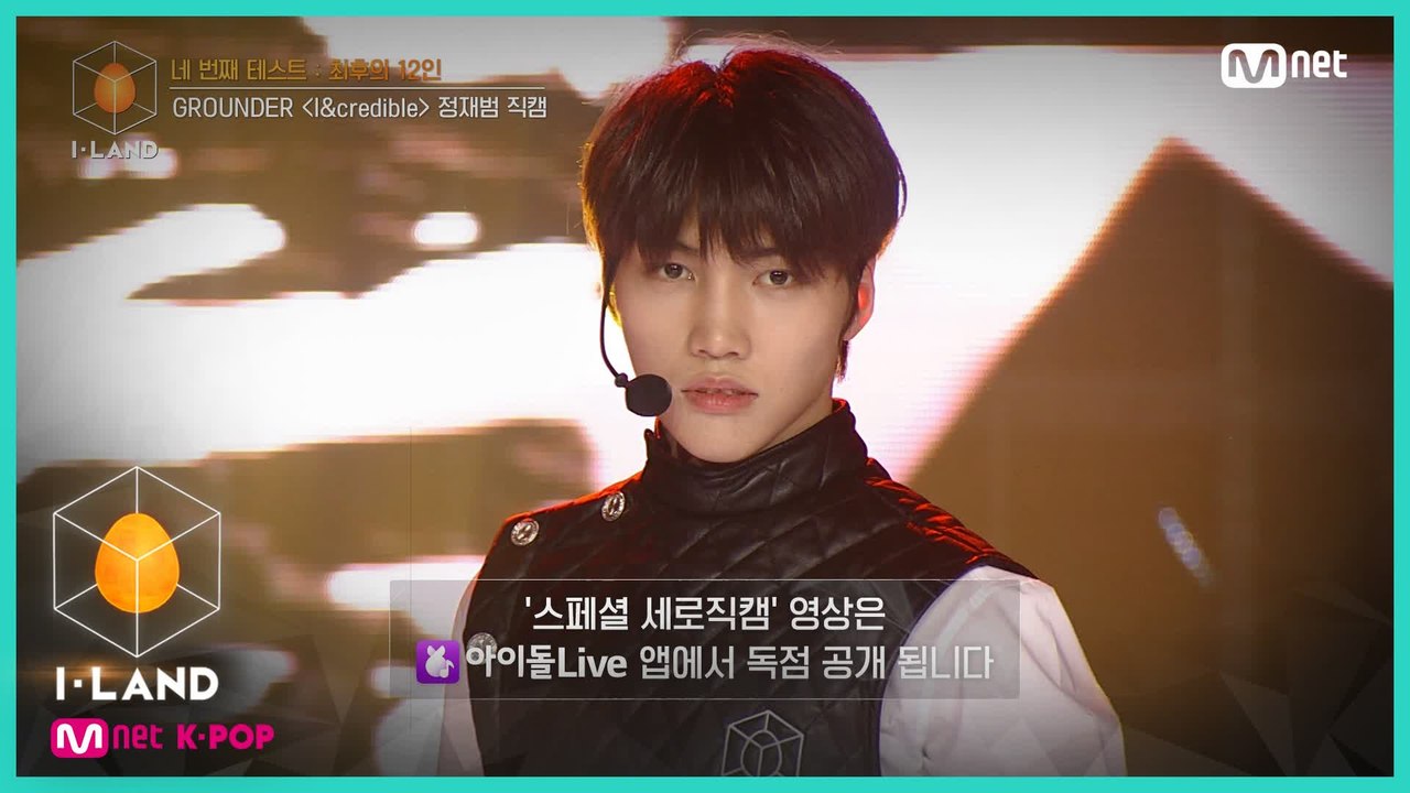 [직캠] 아이컨택 l 정재범 ♬I&credible @네 번째 테스트 (GROUNDER)