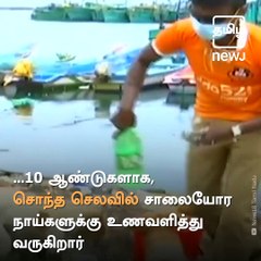This traffic cop in Chennai feeds several dogs during the lockdown