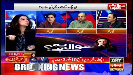 Sawal Yeh Hai | Maria Memon | ARYNews | 31 July 2020