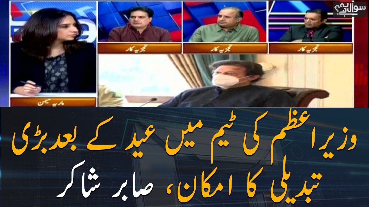 Major changes in PM's team after Eid: Sabir Shakir