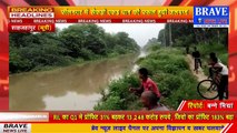 Shahjahanpur : शारदा नहर की पटरी कटने से आया बर्वादी का सैलाब, सैकड़ों एकड़ धान की फसल बर्वाद, गावं में मचा कोहराम | BRAVE NEWS LIVE