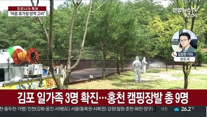 휴가철 방역 비상…축구 10% 관중 허용