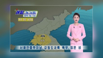 北 매체 "장마로 300~500mm 많은 비...대책 철저히" / YTN