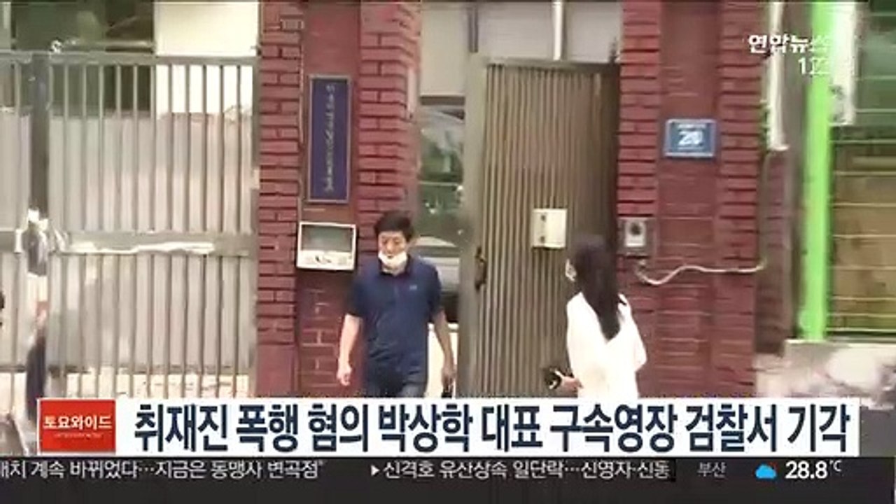 취재진 폭행 혐의 박상학 대표 구속영장 검찰서 기각