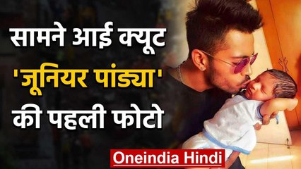 Hardik Pandya & Natasha's Baby Boy first Look Picture goes Viral on Social Media वनइंडिया हिंदी