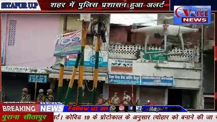 शहर में पुलिस प्रशासन हुआ अलर्ट। चप्पे चप्पे पर पुलिस का पहरा।