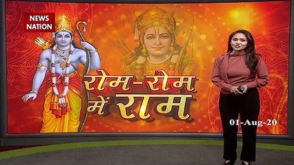 Rom Rom me Ram :story of Lord Rama ashram life