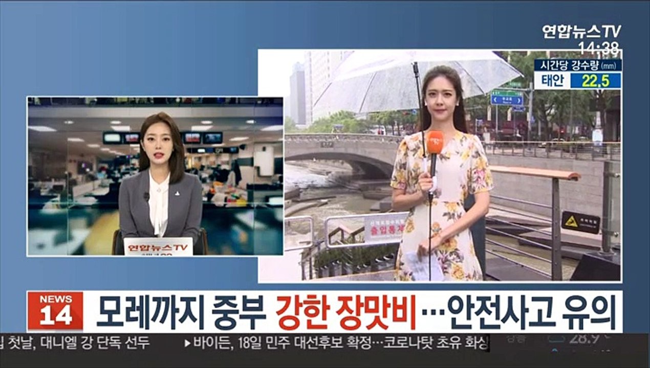 [날씨] 모레까지 중부 강한 장맛비…안전사고 유의