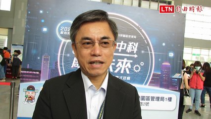 中科估今年營業額達8150億 聯合徵才700職缺今開跑