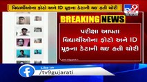 GTU students' data leak case; Cyber crime to investigate the matter