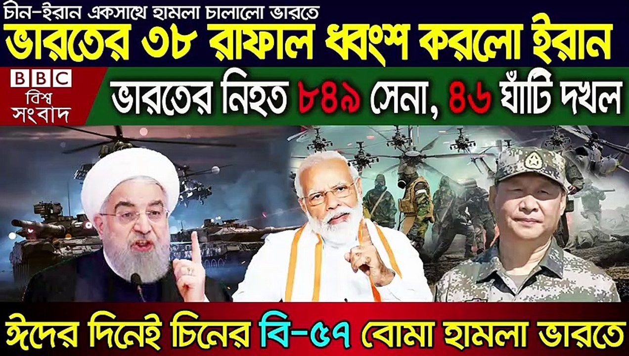 BiswaSambad  1 August 2020 বিশ্ব সংবাদ antorjatik sambআজকের গুরুত্বপূর্ন খবর bangla news