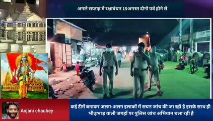 सावन का आखिरी सोमवार और राखी एक साथ होने से शक्तिनगर पुलिस हाई अलर्ट पर
