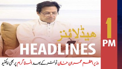 ARYNews Headlines | 1 PM | 1st August 2020