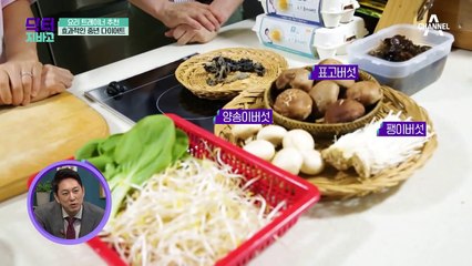 요섹남 트레이너가 알려주는 다이어트용 ★모둠 버섯볶음 레시피★
