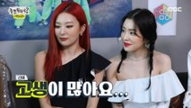 [HOT] Waiting Room Talk with Jeon So-mi, Seul-gi and Irene, 놀면 뭐하니? 20200801