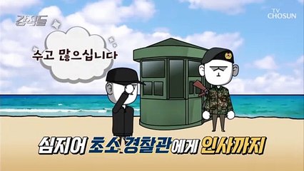CCTV 천국 대한민국 해안경계선에는 왜?