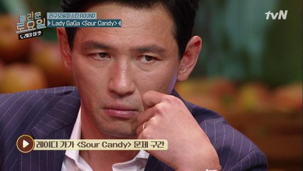 레이디가가 Sour Candy♪ 놀토에 팝송이? 황정민 멘붕!